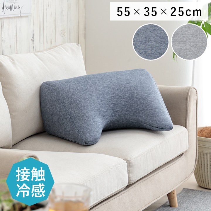 フロストクッション 寄りかかり 55×35×25cm 接触冷感 ひんやり シンプル 無地 1223660131001[グレー]