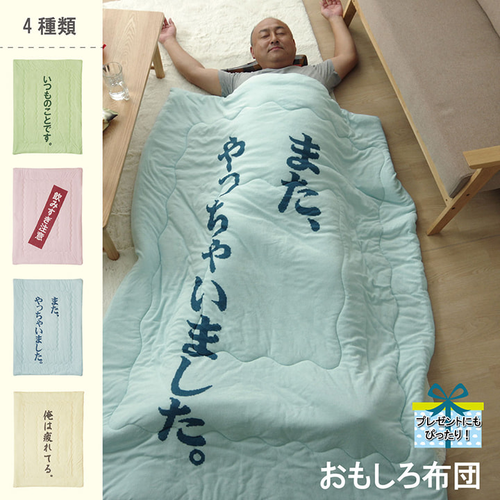 肌掛け布団 140×190cm シングル 掛布団 肌布団 お父さん 父の日 ギフト 1201530224202[グリーン]