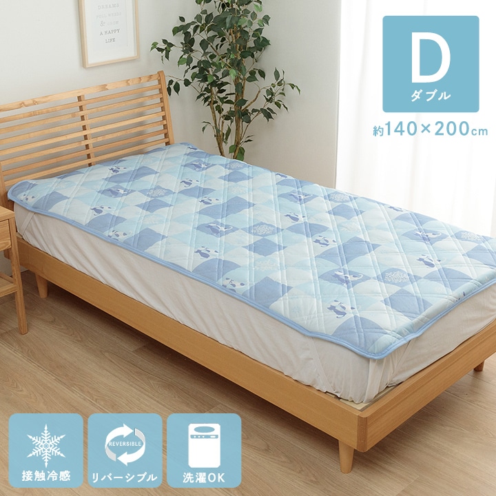 敷きパッド ダブル 冷感 パッチ猫 140×200cm 接触冷感 可愛い 猫柄 おすすめ ひんやり 肌触り 節電 冷感寝具 夏用 涼しい ダブル 1195100370301