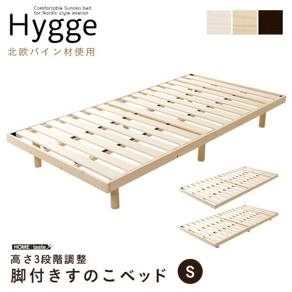 北欧インテリア 天然木すのこベッド シングルヒュッゲ-Hygge-代引不可[ホワイトウォッシュ]
