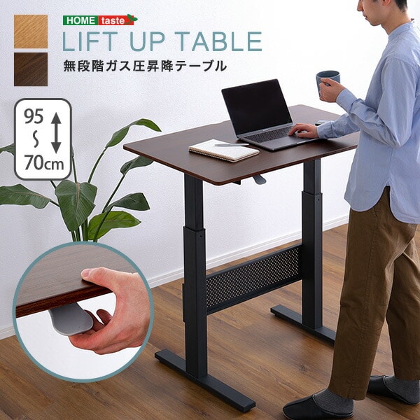 ガス圧昇降テーブル 無段階 昇降 幅96.5cm スタンディングデスク 昇降デスク 昇降テーブル 伸長 高さ調節 パソコンデスク オフィステーブル リフティングテーブル 新生活 【代引不可】[ウォールナット]