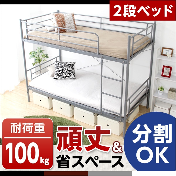 パイプ二段ベッド　「Larch　ラーチ」[ホワイト]