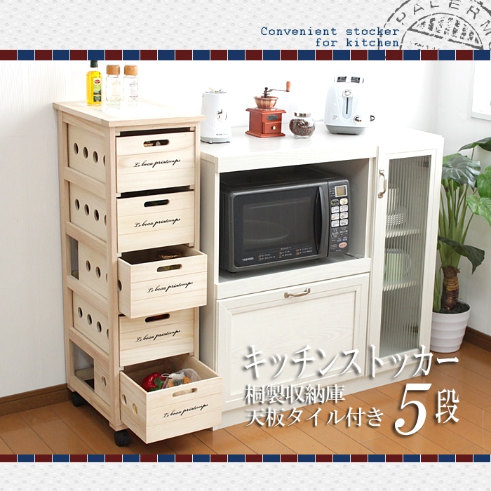 キッチン便利ストッカー 5段 木製 ワゴン キャスター付き キッチンワゴン キッチンストッカー キッチン収納 食品収納 棚 引き出し 天然桐 キッチン 収納 おしゃれ ストッカー 野菜ストッカー キッチンラック ラック サイドチェスト シンプル KC-35 【代引不可】