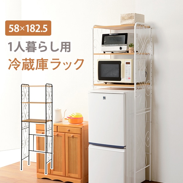 冷蔵庫ラック デッドスペース 有効活用 アイアン KCC-3040[ブラウン]