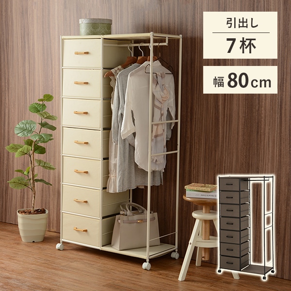 ハンガーラック シンプル モダン ハンガーポール 引き出し付き KHR-3158WH[ホワイト]
