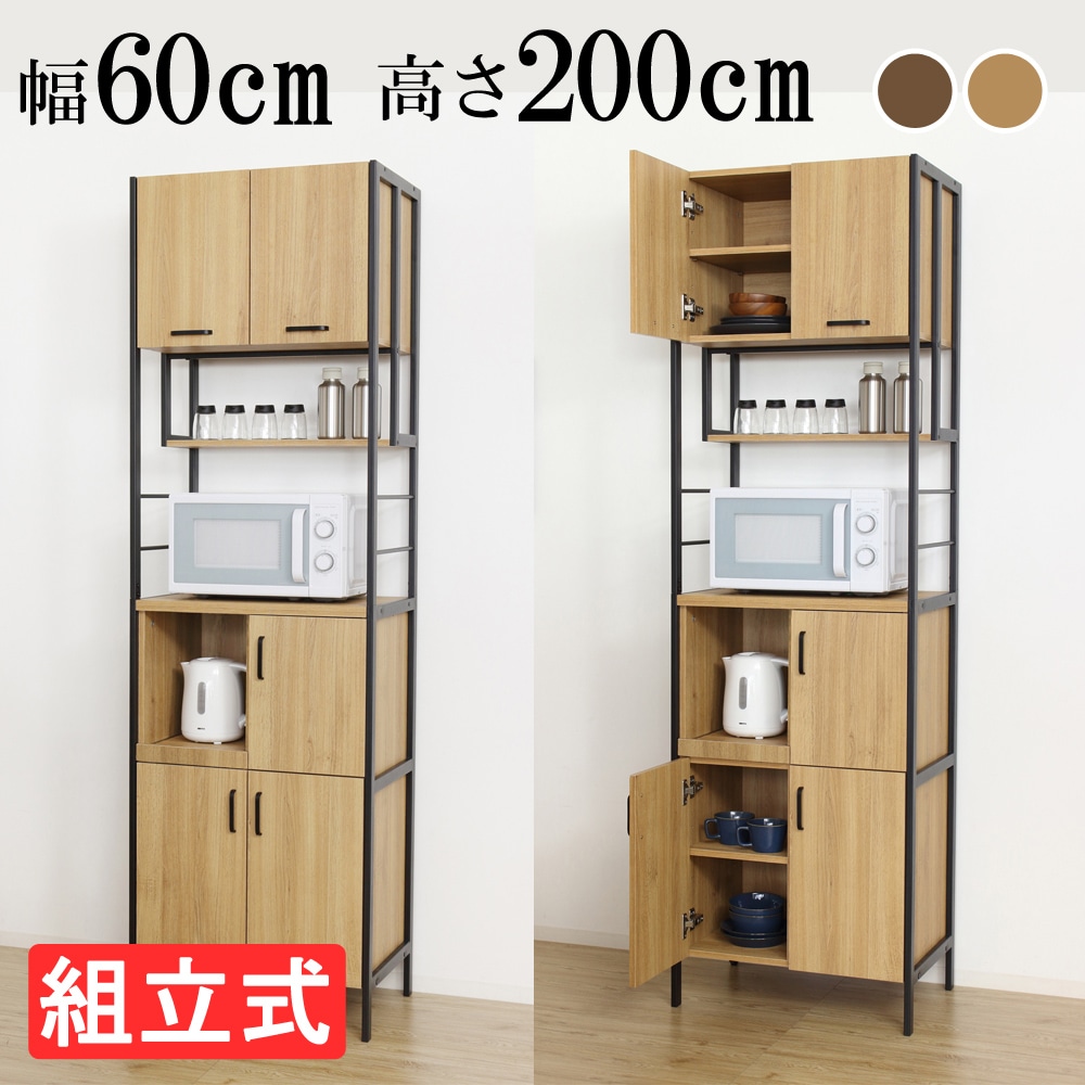 アート食器棚60-200 食器棚 幅60cm 高さ200cm 組立式 木目 おしゃれ 高級感 キッチン収納 たっぷり モダンナチュラル クロシオ 23388[モダンナチュラル]