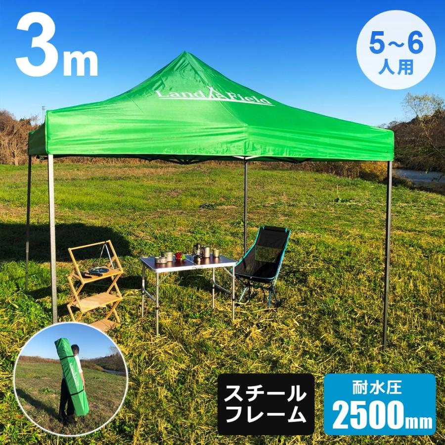 タープテント 3m×3m 高さ調節 高耐水 防水 ポール付き 収納バッグ付き 6人用 天幕テント 頑丈 大型 タープ テント 日よけ 雨よけ サンシェードテント アウトドア 折りたたみ 収納 コンパクト キャンプ LandField