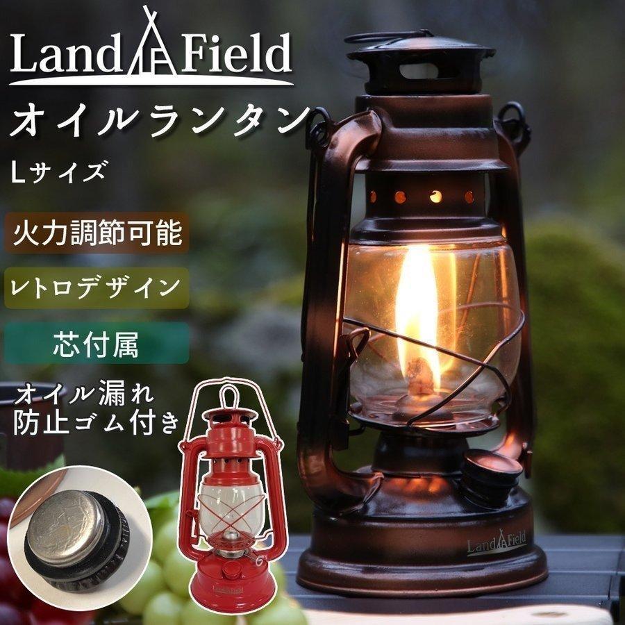 オイルランタン Lサイズ アンティーク調 ハンドル付き アウトドア キャンプ ハリケーンランタン 停電 おしゃれ 明るさ調整 15時間燃焼 レトロ 防災 震災[ブロンズ]