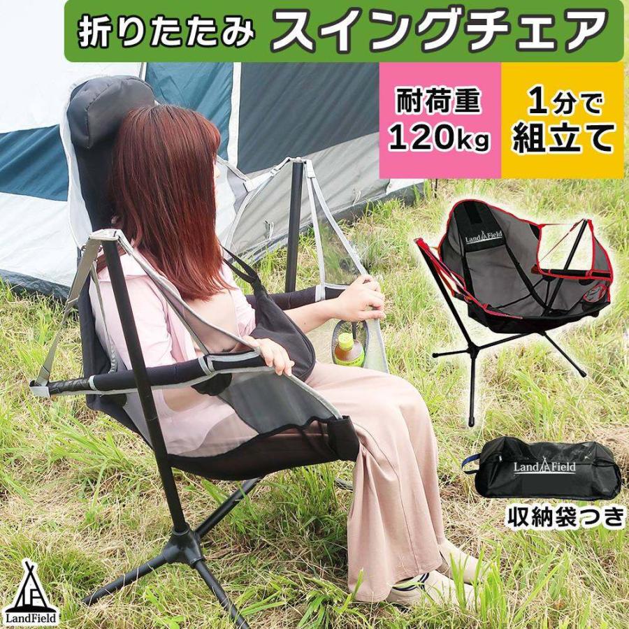 キャンピングスイングチェア チェア イス ブランコ ドリンクホルダー ヘッドレスト付き アウトドア キャンプ レジャー チェアリング ゆらゆら 工具不要[グレー]