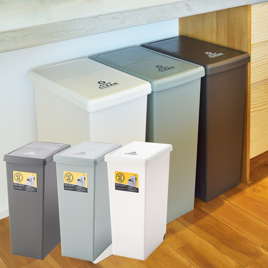 「LF」 ゴミ箱 ごみ箱 おしゃれ 分別 スリム ふた付き キッチン リビング スライドペール 45L ダストボックス ごみばこ 角型  VOL.620 LFS-763  母の日[ブラウン]