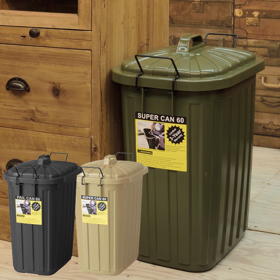 「LF」 ペールカン 60L  3年保証 ごみ箱 ゴミ箱 屋外用 ダストボックス ペールカン 衝撃に強い カバーセイバー付き VOL.690 LFS-937[ベージュ]