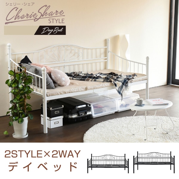 ロートアイアン デイベッド シングル ベッド 幅203 奥行105 フレーム パイプ ソファ ソファベッド[ホワイト]