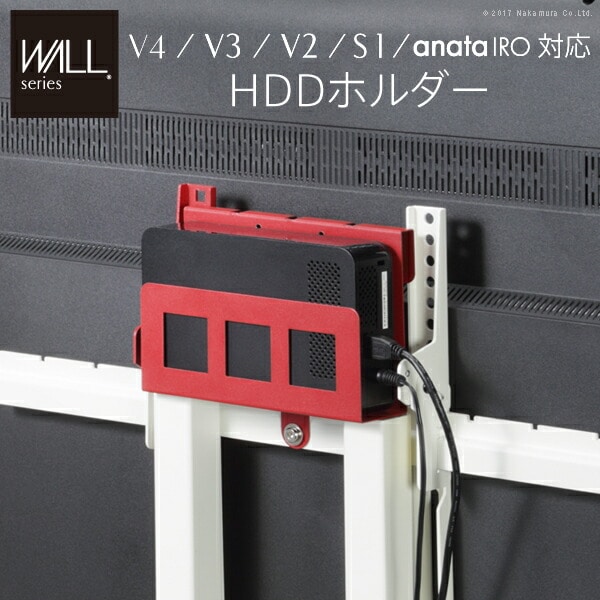 HDDホルダー WALLインテリアテレビスタンド全タイプ対応 ハードディスクホルダー 追加オプション 部品 パーツ スチール製 WALLオプション