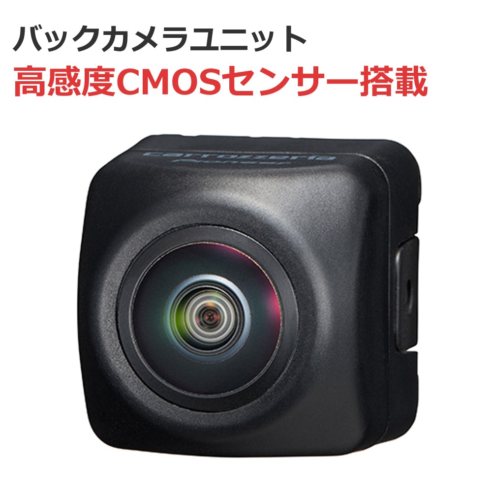 carrozzeria バックカメラユニット Pioneer パイオニア ND-BC9 【代引不可】