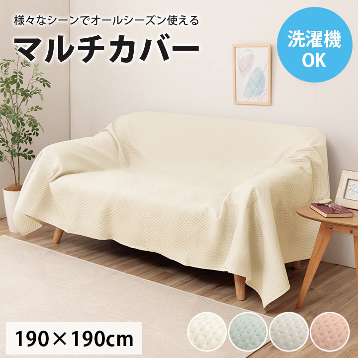マルチカバー 洗える 超音波キルト 正方形 190×190cm ソファカバー ベッドスプレッド ラグカバー こたつカバー  おしゃれ 1295510205903[オレンジ]