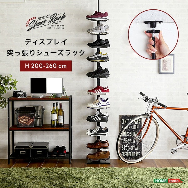 シューズラック 突っ張り ディスプレイラック 11段 スリム 伸縮 高さ調節 省スペース 靴箱 下駄箱 靴入れ つっぱり 突っ張りシューズラック 玄関 靴収納 【代引不可】[ブラック]