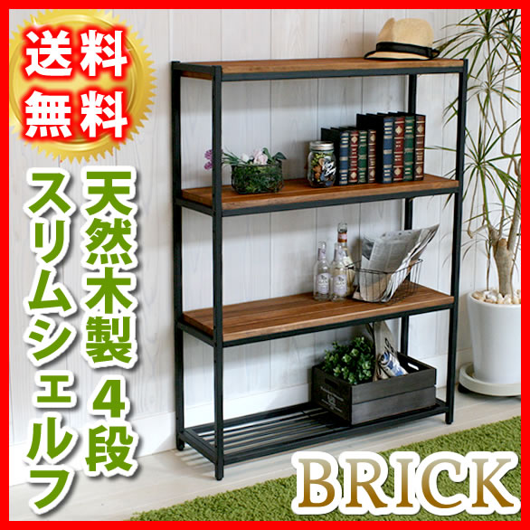 天然木製スリムラック4段 ブリック 天然木製スリムラック4段 PR-860SL-4BRN 4段 アイアン 収納 ウッドラック フリーラック ディスプレイラック インテリアラック 天然木 収納棚 ブラウン オープンシェルフ オープンラック リビング 【代引不可】