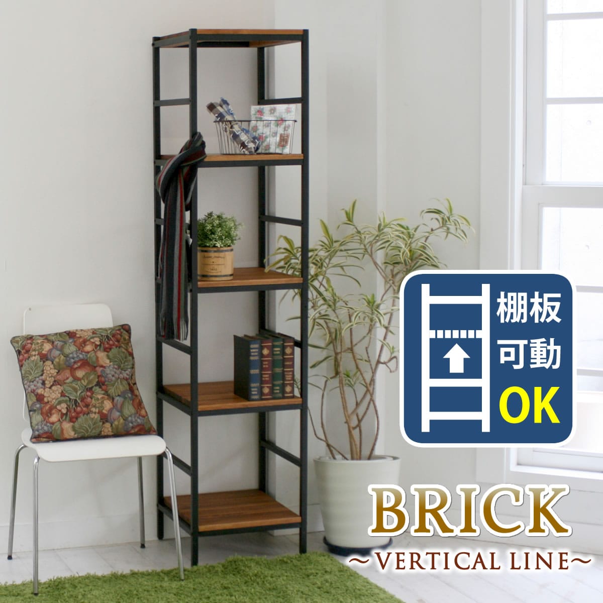 木製 アイアン ラック シェルフ ブリック / brick ラックシリーズ5段 40×40×175 PRU-4040175 天然木 簡単組立 モダン アンティーク カフェ 収納 ウッドラック インテリアラック 棚 ブラウン オープンラック リビング 北欧 幅40cm 奥行40cm 【代引不可】