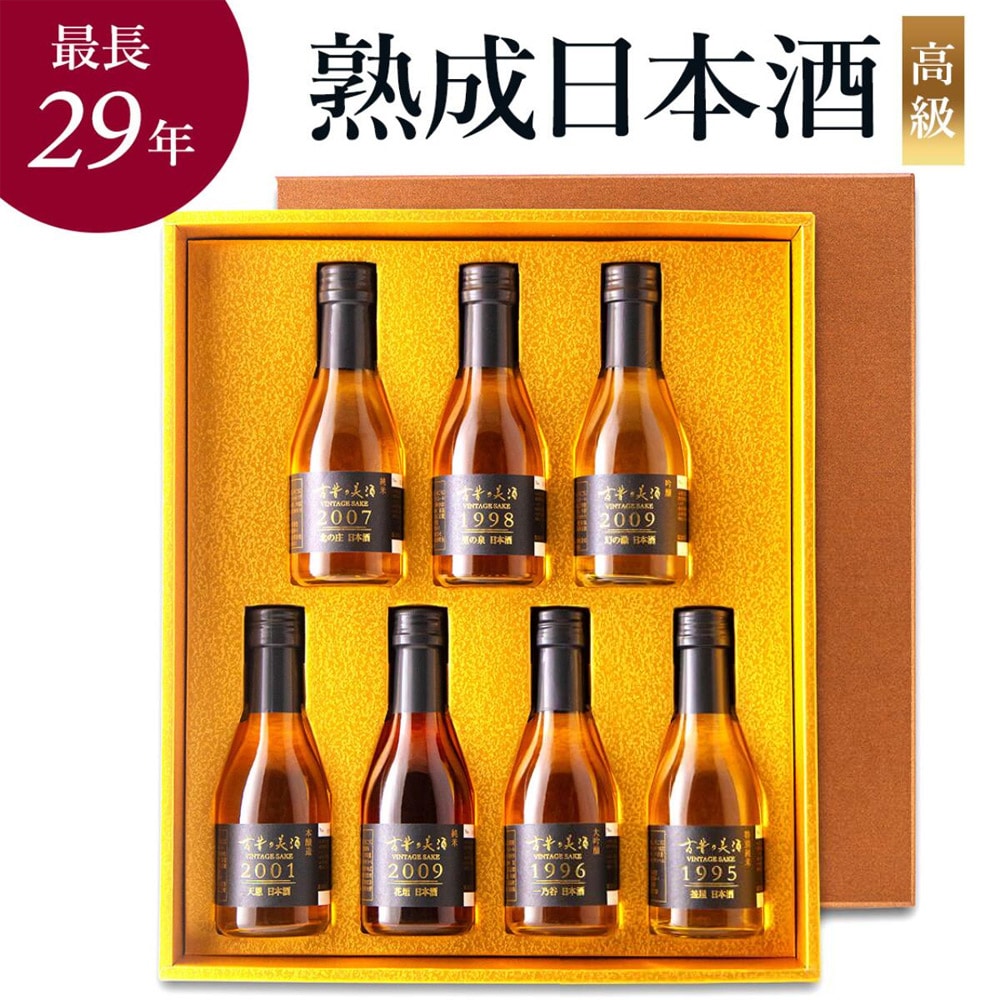 日本酒 飲み比べセット 光 7銘柄 各180ml 古昔の美酒 7本 長期熟成 最長29年 熟成日本酒