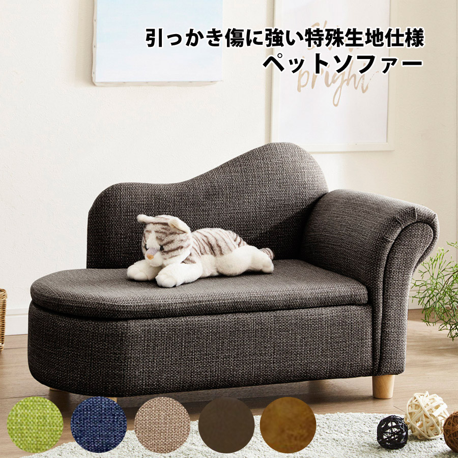 ジュニア＆ペットソファ ペット用品 ペット家具 ペットファニチャー ペットケア 犬 猫 ドッグ キャット ペットソファー ソファー ソファ キッズルーム 子供用 収納 PSO-KRS[グリーン]
