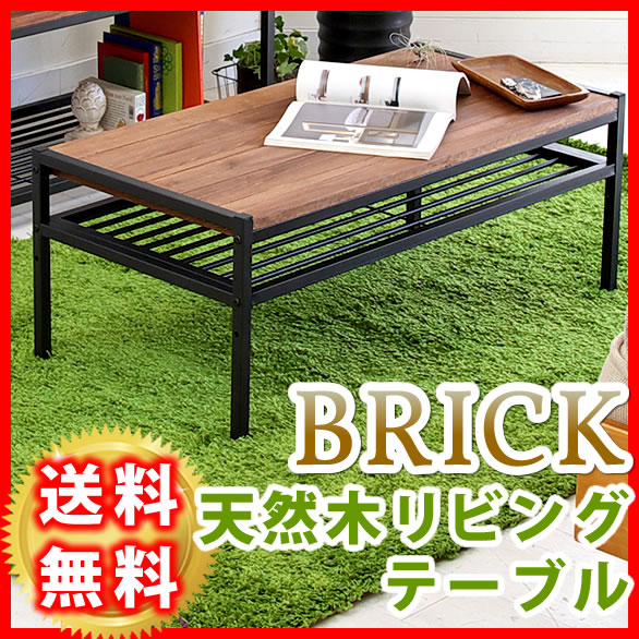 天然木製リビングテーブル 簡単組立 テーブル リビング アンティーク モダン ナチュラル オイル ミッドセンチュリー ウッド スタイリッシュ シンプル シェルフ ラック ハンガー インテリア 家具 天然 おしゃれ カフェ 北欧 木目  【代引不可】