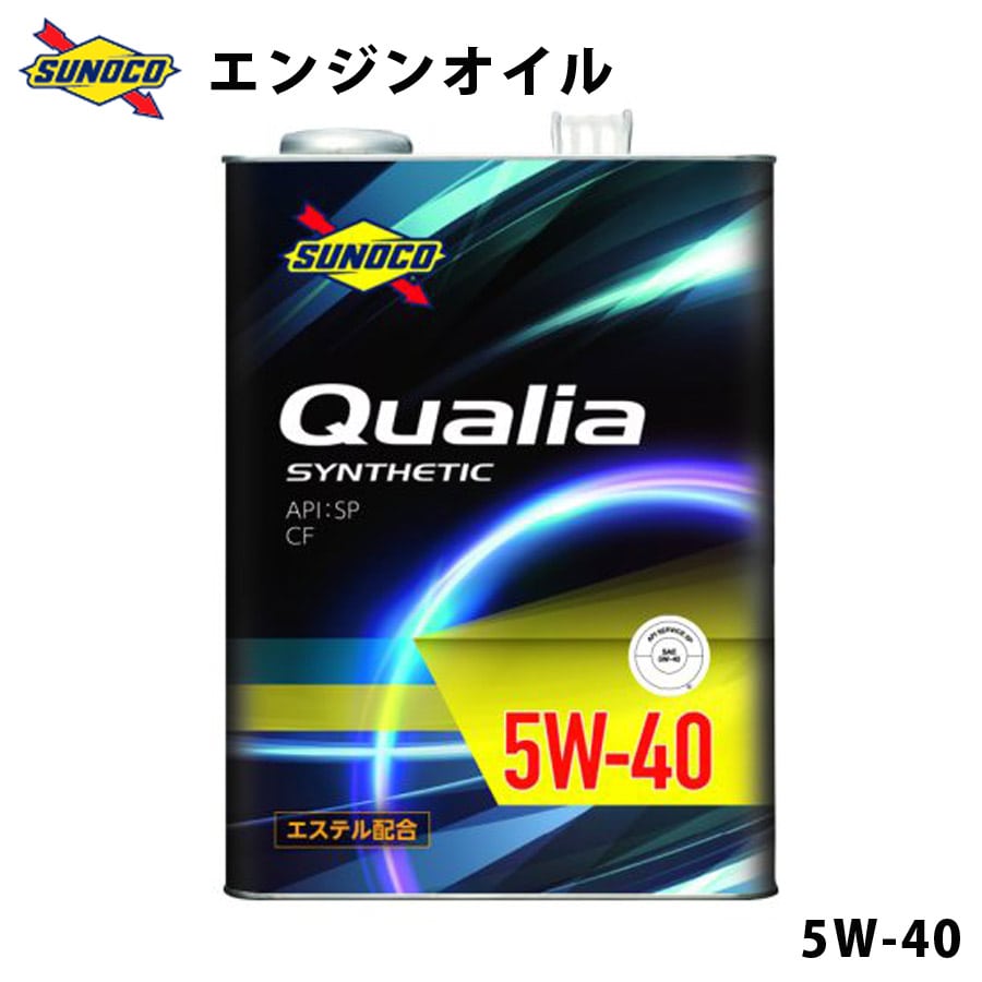 Qualia 5W-40 合成スタンダードオイル オイル交換 おすすめ 添加剤 メンテナンス チューニング 粘度 油膜 ブレンド 20L SUNOCO 【代引不可】【同梱不可】