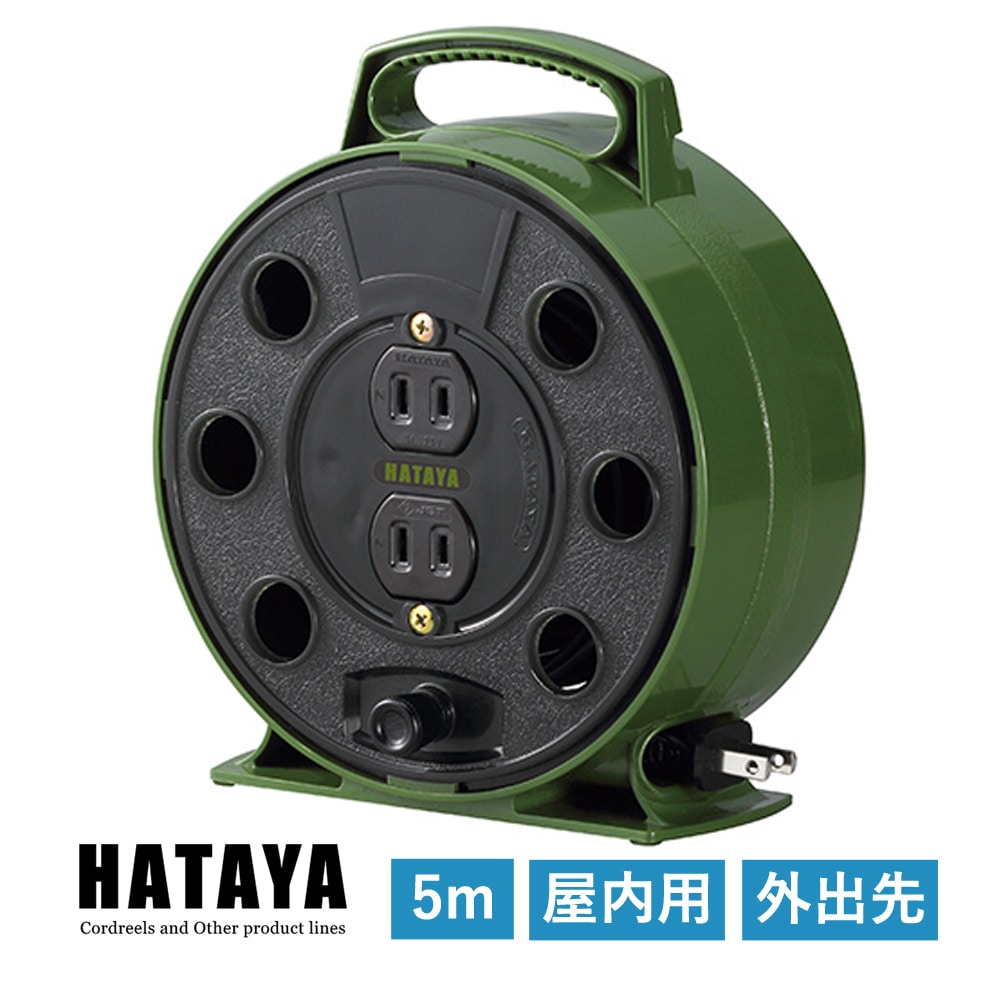 リーラ― 5m 屋内用 ハタヤ ホームリール 延長コード 電源タップ 国産 日本製 軽量 コンパクト 携帯 持ち運び 電源延長 1200W アウトドア キャンプ レジャー 旅行 出張 外出先 宿泊先 インテリア おしゃれ オリーブグリーン 緑 HATAYA RL-5-OG