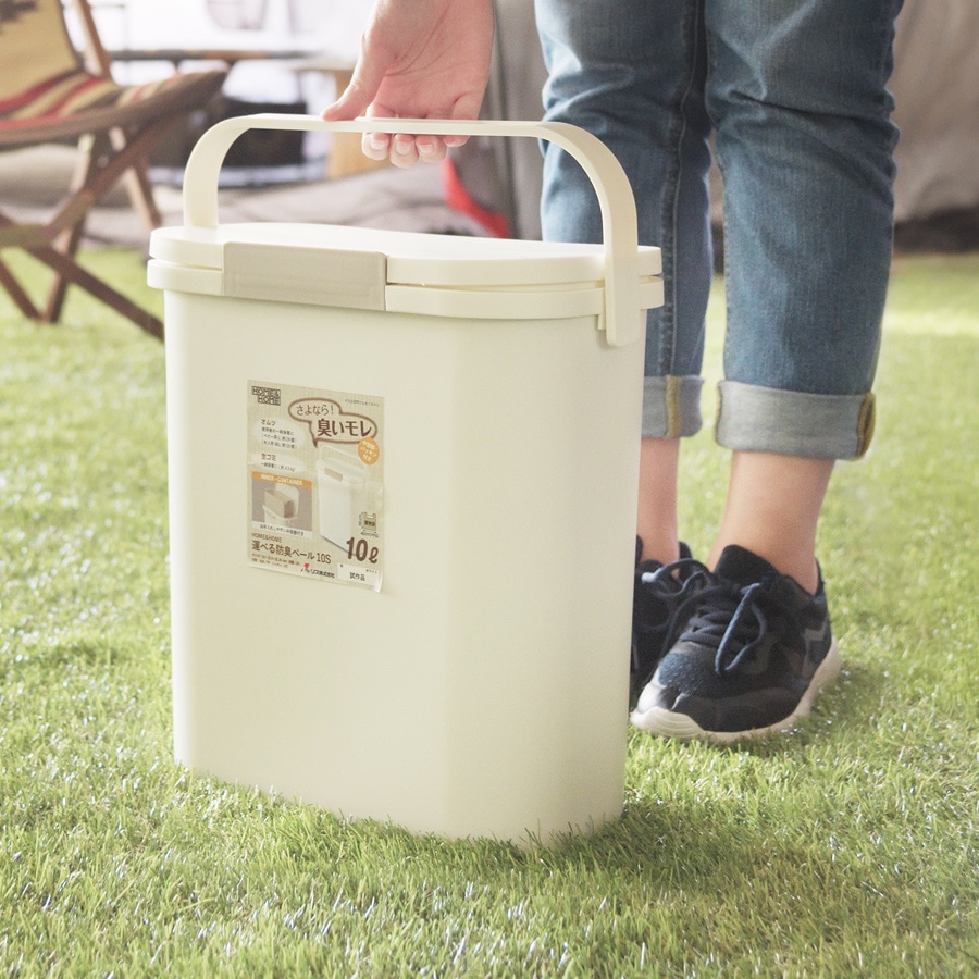 運べる防臭ペール ごみ箱 ゴミ箱 ダストボックス 10L シンプル パッキン付き ハンドル付き RSD-73WH 【LF】