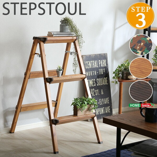 折り畳み式 ステップスツールmonSTEP3段タイプ スツール 折りたたみ おしゃれ 踏み台 ステップ踏み台 脚立 防水 完成品 代引/同梱不可[オーク]