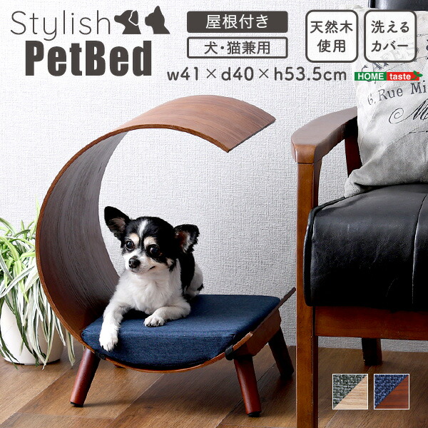 ペットベッド 屋根付きタイプ 脚付き 犬・猫兼用 天然木製 洗えるカバー ペット用 ベッド 猫ベッド 犬ベッド 小型犬 ベッドフレーム クッション マット オールシーズン ペット用品 【代引不可】[ナチュラル]