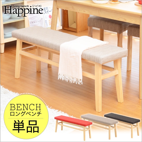 快適な座り心地！ダイニングベンチ単品（幅110）「-Happine-ハピネ」[レッド]