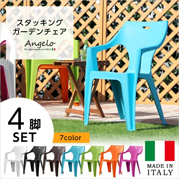 ガーデンデザインチェア4脚セット「アンジェロ -ANGELO-」（ガーデン　イス　4脚）[ホワイト]
