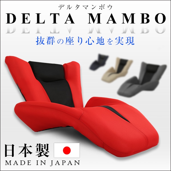 デザイン座椅子「DELTA　MANBO-デルタマンボウ-」（一人掛け 日本製　マンボウ　デザイナー）[ネイビー]