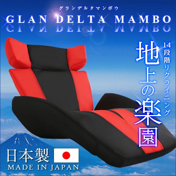 デザイン座椅子「GLAN　DELTA　MANBO-グランデルタマンボウ」（一人掛け 日本製　マンボウ　デザイナー）[グレー]