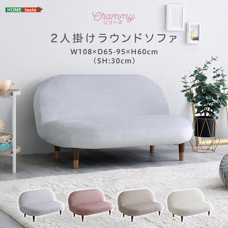 ソファ 2人掛け 二人掛け リクライニング 14段階 大人かわいい ラウンドソファ 【Chammy -チャミー-】 パステルカラー コンパクト リクライニングソファ 脚付き ポケットコイル フロアソファ ローソファー【代引不可】[アイボリー＆ブラック]