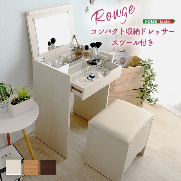 ドレッサー コンパクト スツール付き 2点セット コンセント付き rouge-ルージュ 1面ドレッサー 2口コンセント 引き出し 代引/同梱不可[ダークブラウン]