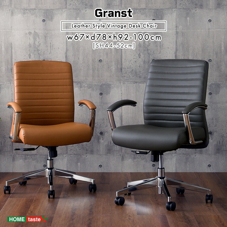 デスクチェア レザー調 ヴィンテージ 【Granst】 椅子 チェア アームレスト ロッキング機能 高さ調節 パソコンチェア デスクチェア オフィスチェア 高級感 【代引不可】[グレー]