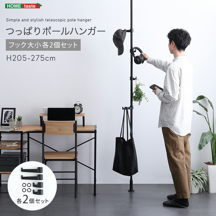 ポールハンガー つっぱり フック大小2個セット 伸縮 高さ調節 つっぱり棒 突っ張り棒 天井 ハンガーラック ポールラック 突っ張りポールハンガー 突っ張りラック 省スペース 隙間収納 シンプル おしゃれ 【代引不可】[ホワイト]
