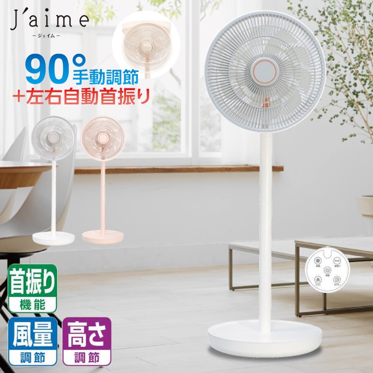 扇風機 DCモーター 折りたたみ リビング 首振り 30cm 16枚羽根 リビング扇風機 充電式 コードレス 2000mAh 最大15時間運転 高さ調節 リモコン 省エネ 左右首振り 折りたたみ扇風機 タイマー 収納 エスケイジャパン SJM-E909-PK [ピンク]