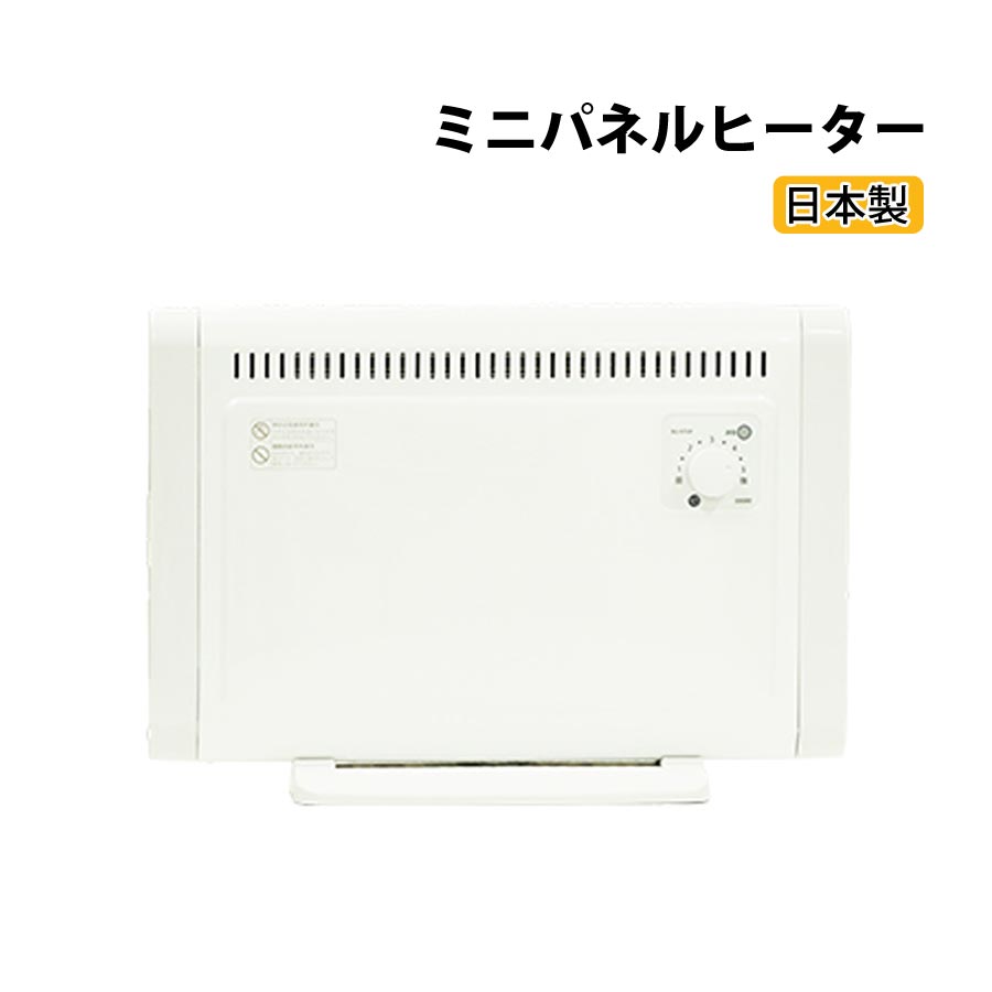 ミニパネルヒーター パネルヒーター ルームサーモ 省スペース 床置き 壁掛け エスケイジャパン SKJ-KT35P 【代引不可】