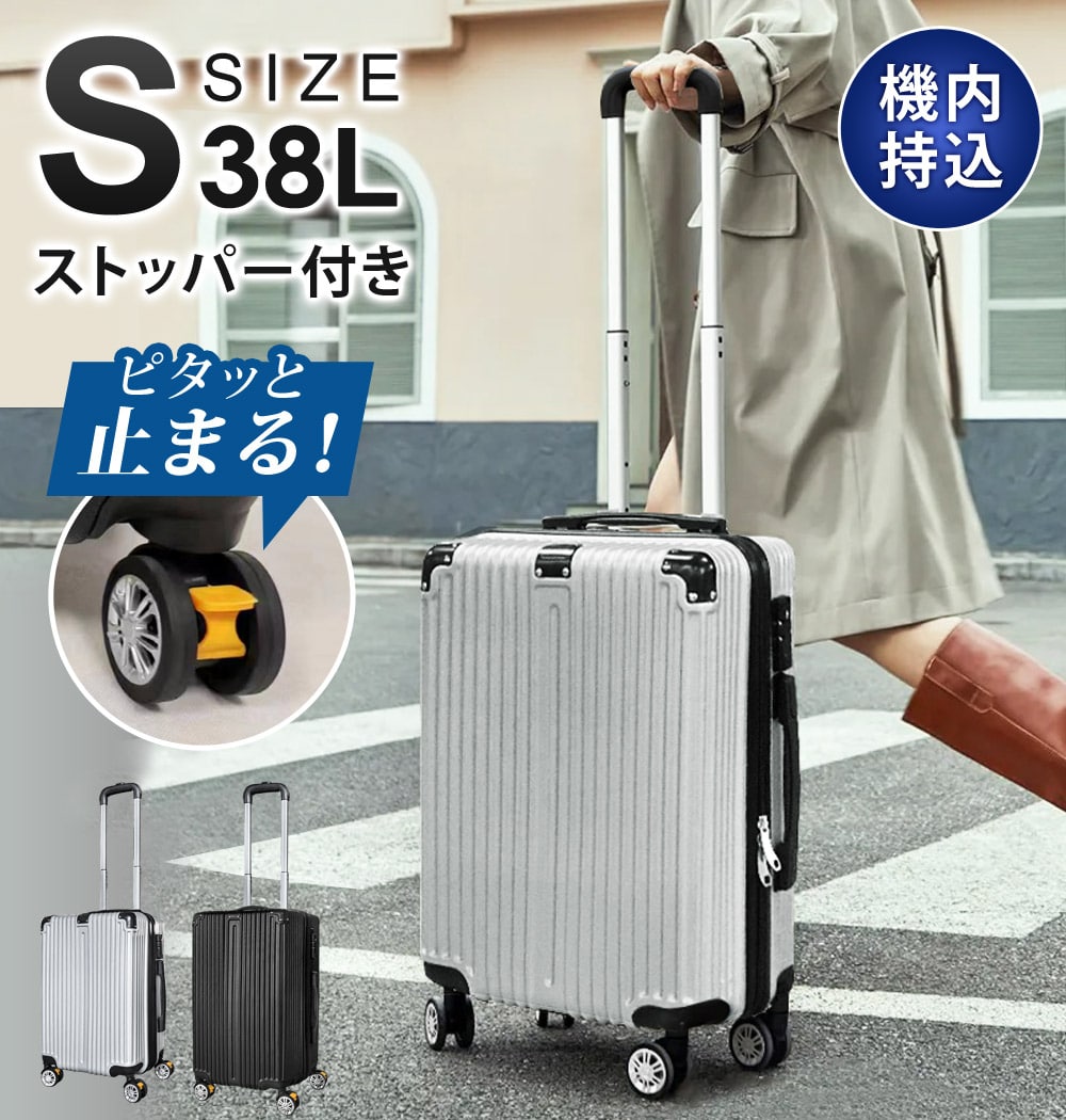 スーツケース Sサイズ 38L 3泊4日 機内持ち込み 海外旅行 キャリーケース キャリーバッグ 軽量 TSAロック ストッパー付き 旅行 トラベル Sunruck サンルック SR-DT038[シルバー]