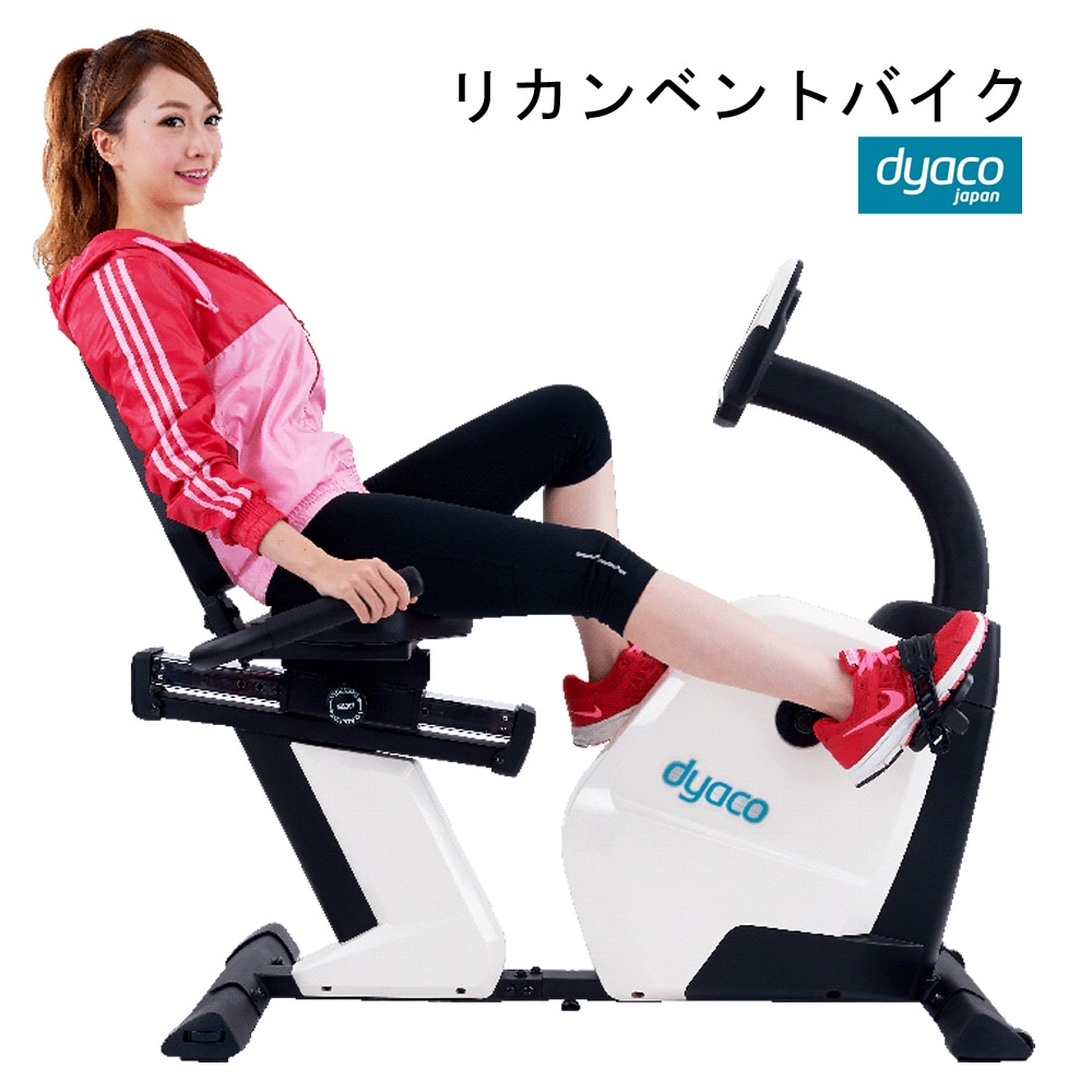 リカンベントバイク 室内 有酸素運動 組立品 ダイエット 健康 エクササイズ フィットネス キャスター付き 静音 ダイヤコジャパン SR145S-40 【代引不可】