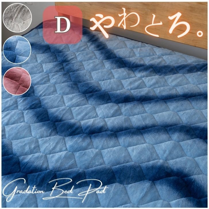 敷きパッド ダブル とろりん 暖かい フランネル ゴム付き D 4582758893128[飴色(あめいろ)]