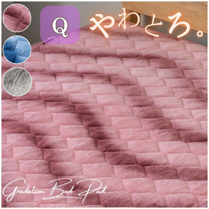 敷きパッド クイーン とろりん 暖かい フランネル ゴム付き Q 4582758893166[飴色(あめいろ)]