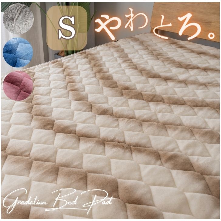 敷きパッド シングル とろりん 暖かい フランネル ゴム付き S 4582758893043[鈍色(にびいろ)]