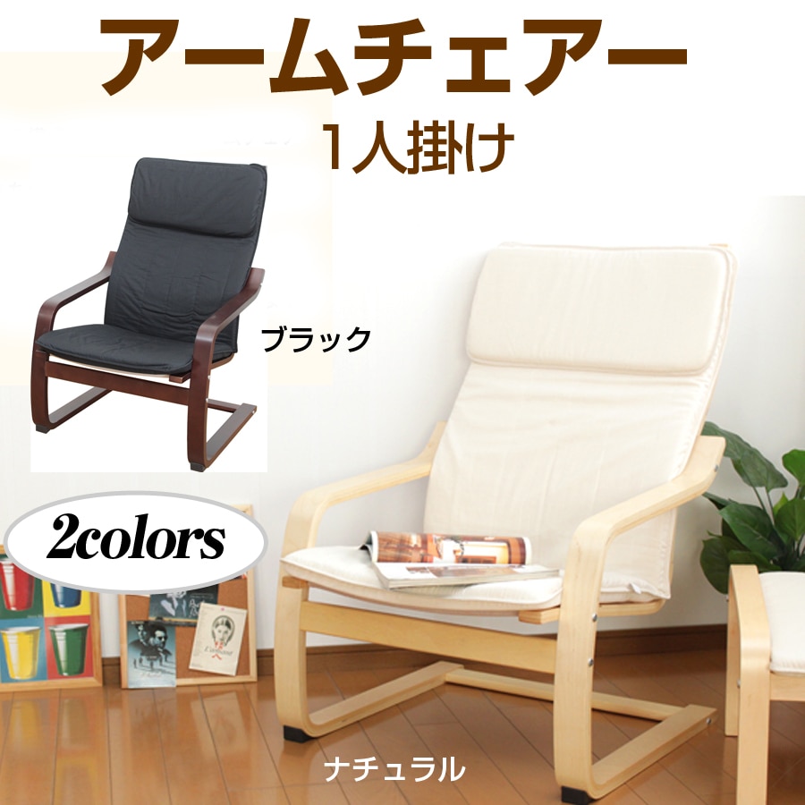 アームチェアー 一人掛け 1人掛け ハイバック おしゃれ  インテリア 椅子 いす イス チェアー TY-688[ダークブラウン]