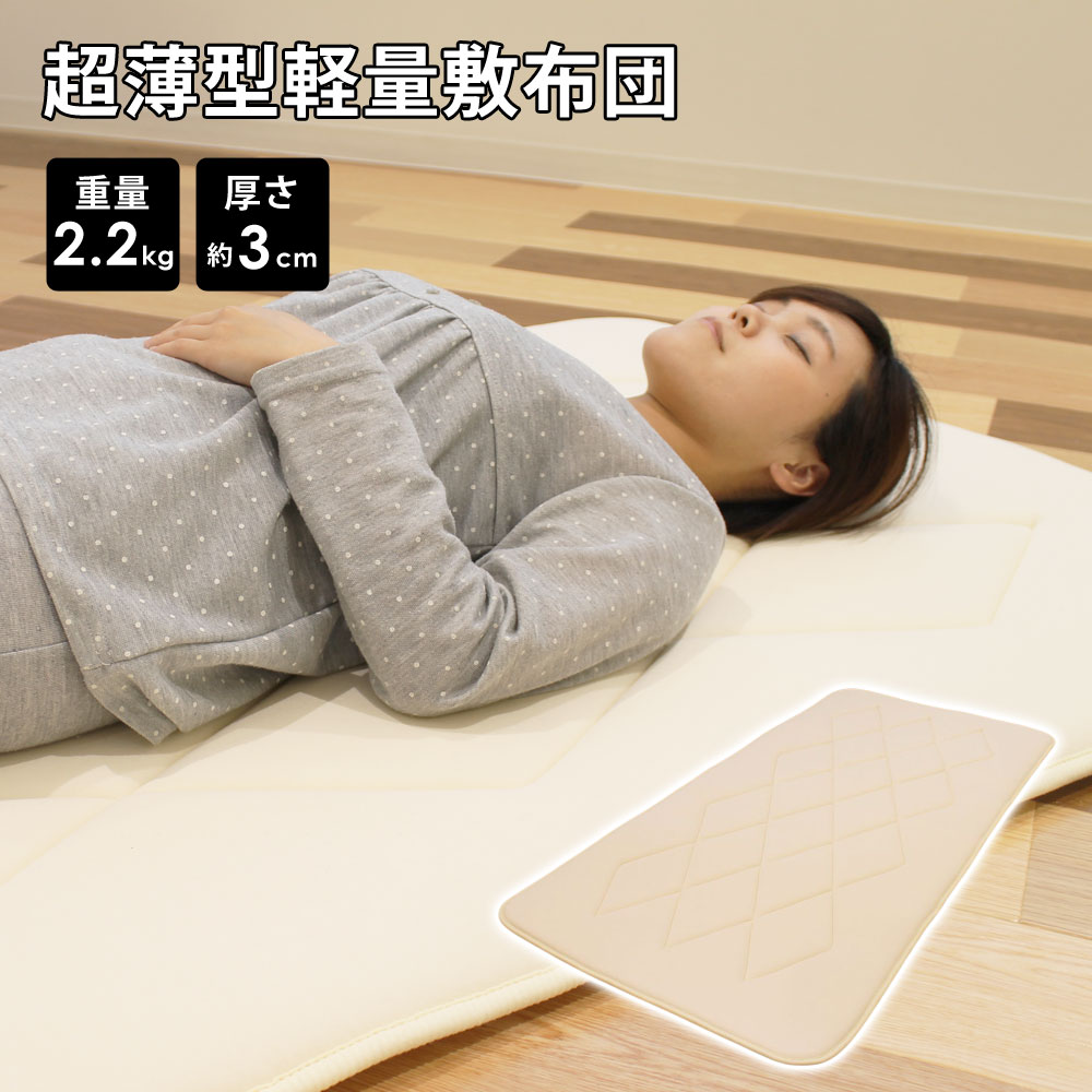 敷き布団 シングル 超薄型 軽量 コンパクト クッション性 弾力性 ニット生地 超軽量 薄い 薄型 持ち運び便利 敷布団 マットレス LUNAIRE usukaru-s 【代引不可】