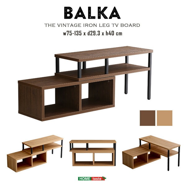 ヴィンテージ伸縮テレビ台 BALKA-バルカ-代引不可[シャビーオーク]