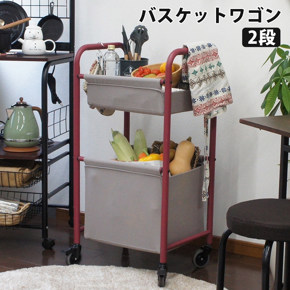 バスケットワゴン2段 フクダクラフト W-AL02-VRO 【代引不可】