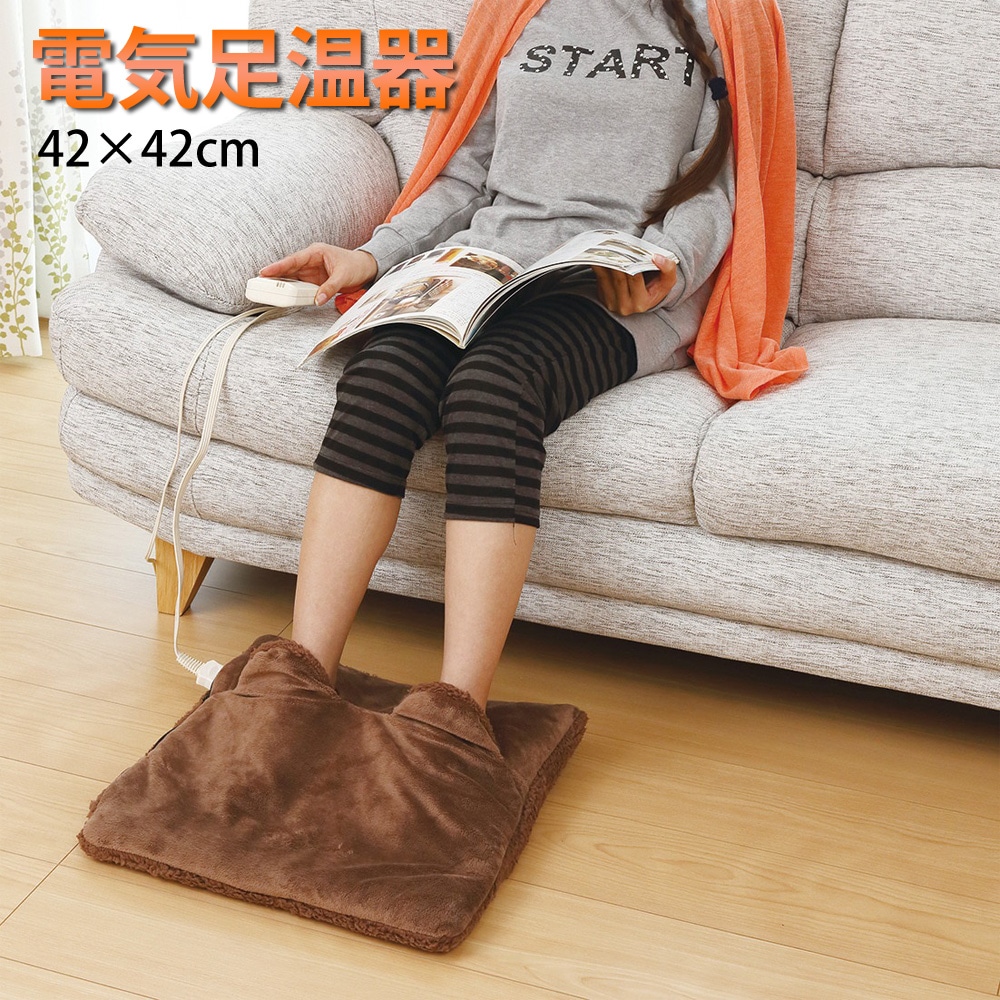 電気足湯器 42×42cm ホットマルチクッション 足元ヒーター 足元暖房 フットヒーター 足入れクッション 足温器 ワタナベ工業 WFH-02B